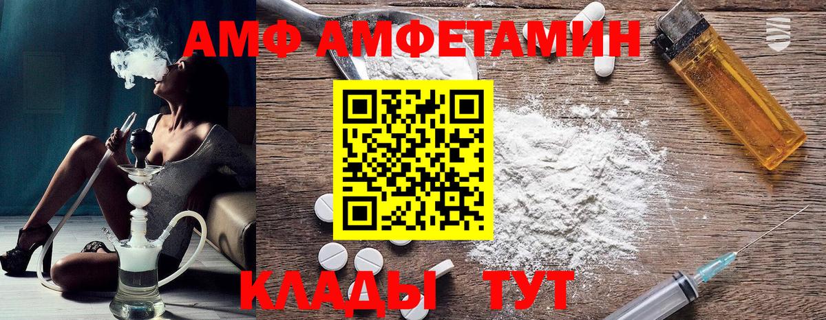 АМФЕТАМИН 97% Михайловка