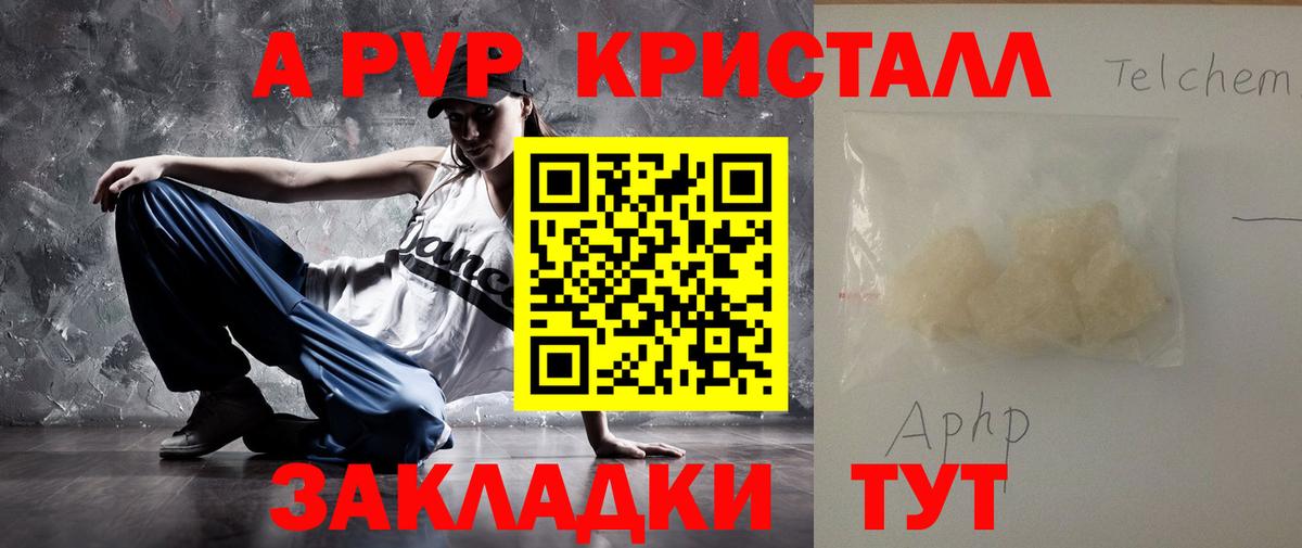 Михайловка  А ПВП СК  Alfa_PVP крисы CK  Вход с VPN  А ПВП  A-PVP Crystall 