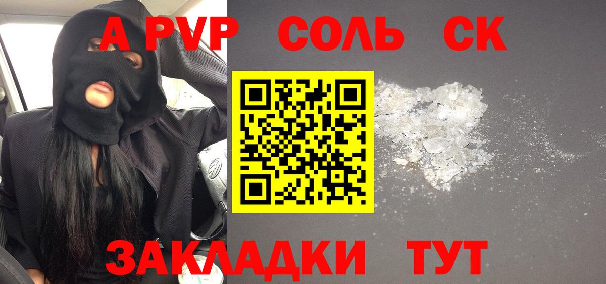 A-PVP мука Михайловка