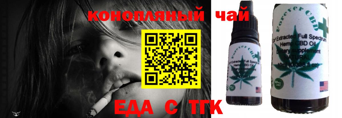 Михайловка  Cannafood марихуана  Вход с VPN 