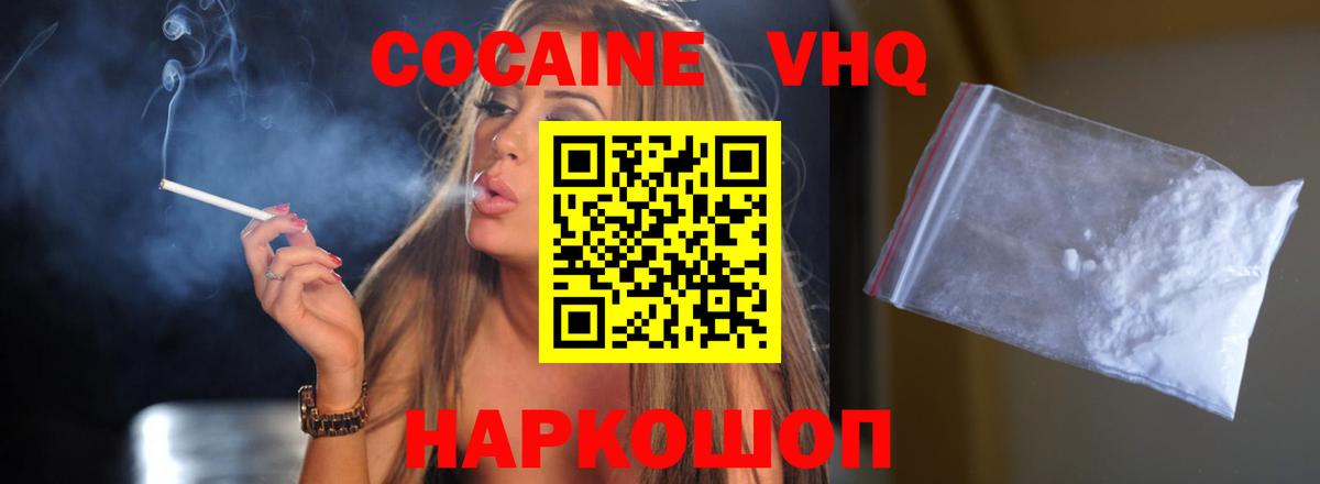 Михайловка  Cocaine VHQ  Вход с VPN  наркошоп  КОКАИН Эквадор 