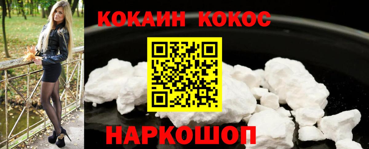 Cocaine Перу Михайловка
