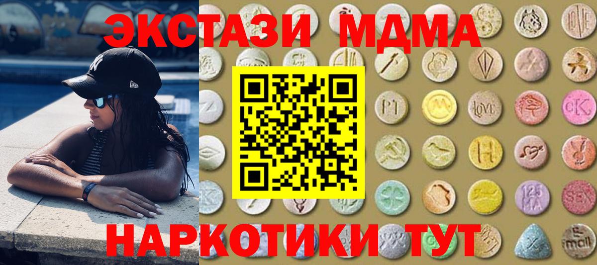 MEGA сайт  Экстази XTC  Вход с VPN  Михайловка  ЭКСТАЗИ 