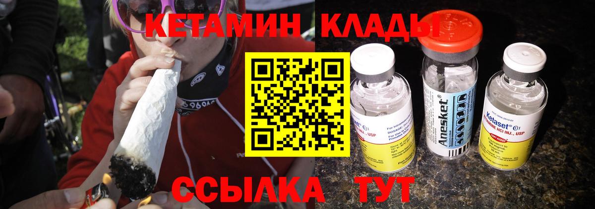 КЕТАМИН VHQ  Вход с VPN  Кетамин VHQ  Михайловка 
