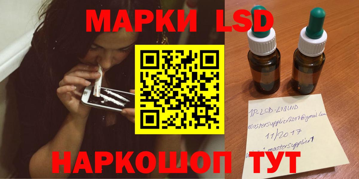 LSD-25 экстази ecstasy Михайловка