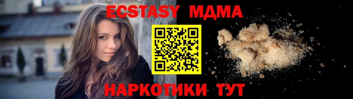 MDMA crystal  МДМА молли  Вход с VPN  МДМА  Михайловка 