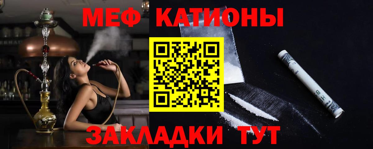 Мефедрон mephedrone  Вход с VPN  МЕФ  Михайловка  Меф  МЕФ мяу мяу 