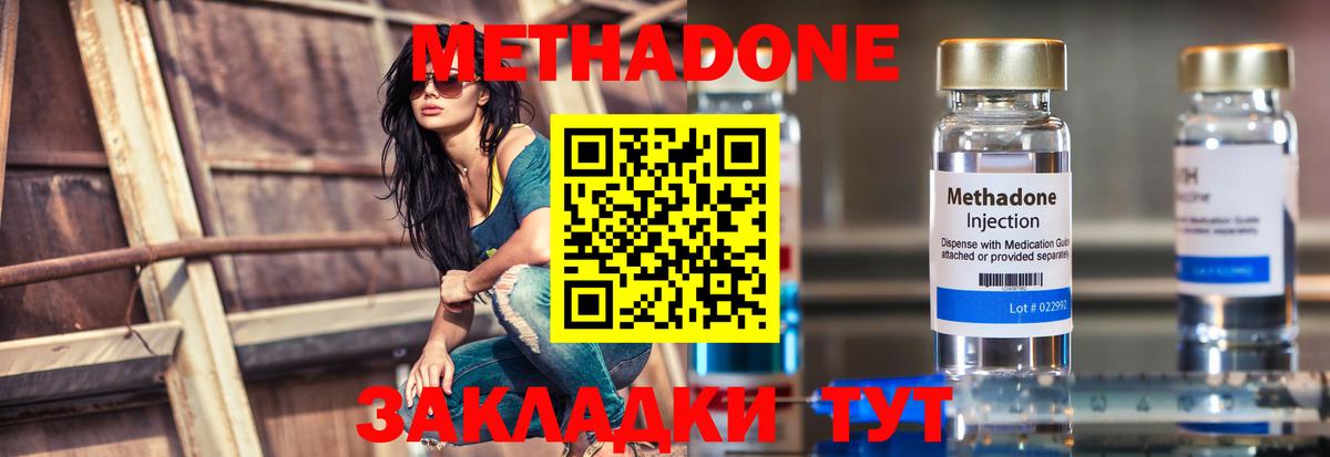Метадон белоснежный Михайловка