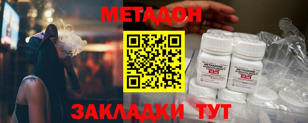 Михайловка  OMG ссылка  Вход с VPN  Метадон кристалл 