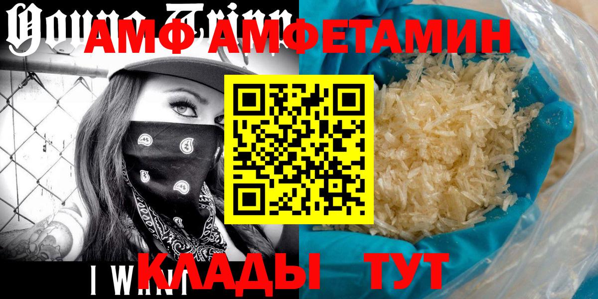 МЕТАМФЕТАМИН винт  Вход с VPN  Михайловка 